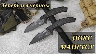 Обновленный  Нож 
