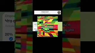 Что сложней всего понять?