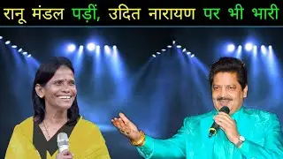 Ranu Mondal VS Udit Narayan - Real Singing Fight of Both Singers ||