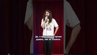 Ян Зубков - стендап туалетная бумага #стендап #юмор #шутка