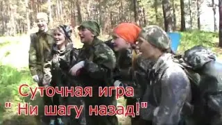 Суточная игра ВПК 