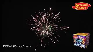 РК7160 Жига Дрыга  0,8
