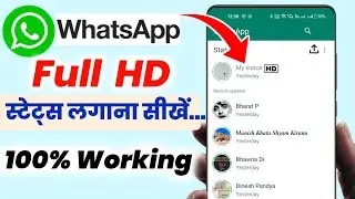 WhatsApp par HD status kaise lagaye 2024 | New Update | Whatsapp Status Quality Problem