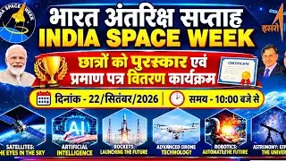 Space Science, ISRO, and Chandrayaan at the Special Event Organized for India Space Week