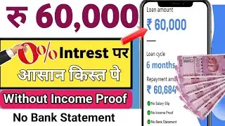 Top Best Instant Loan Apps 2024 | Loan App Fast Approval 2024 | Personal Loan | Loan App