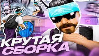 ЛАЙТОВАЯ СБОРКА ГТА ДЛЯ СЛАБЫХ И ОЧЕНЬ СЛАБЫХ ПК ОТ DANNY! РЕБИЛД СБОРКА 200МБ GTA SAMP EVOLVE RP