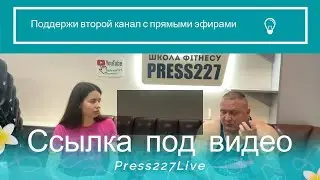 Подпишитесь на второй канал