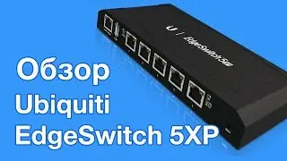 Ubiquiti EdgeSwitch 5XP Обзор PoE коммутатора