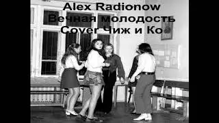 Alex Radionow - Вечная молодость (Cover Чиж и Ко)