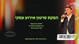 לשלוט על הכעס - כנס גומא גבים 2023