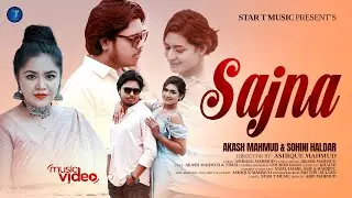 Sajna (সাজনা)  | Akash Mahmud & Sohini Halder | (সাজনা আয় না এ বুকে আয় না ) | Star T Music | 2024