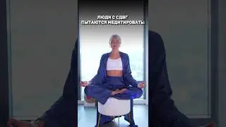 Видео про СДВГ уже на канале❤️ 