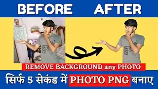 convert any image in PNG (HD) JPG in mobile | online very easy | 2022