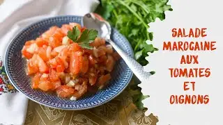 Salade marocaine aux tomates et oignons (HYPER FACILE)