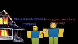 я не хочу идти в школу и я хочу повысить температуру |need more heat