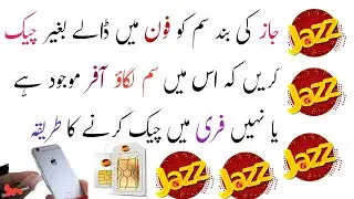 check Jazz Sim Lagao offer from other sim, jazz band sim offer dosri sim per Kaise check karate hain