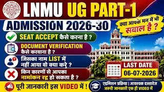 🔥 LNMU UG Part-1 Admission 2026-30 | Seat Accept कैसे करें? Document Verification 