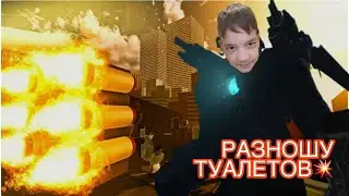 РОБЛОКС РЕЖИМ super toilet brawl  2 часть #roblox #геймплей #роблокс #весело