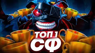 САМЫЙ СИЛЬНЫЙ СФ - Лучшие Тайминги | Книга Рекордов (feat @RTM)