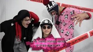 פרומו הכתרה  אמי