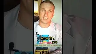❓😱Какие хэштеги  у тебя работают? И причем здесь просмотры? @ivansmm  #ivansmm #shorts
