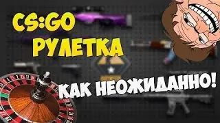 Халявные скины в CS:GO!!
