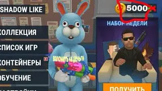 ЧИТ ДОНАТНЫЕ ОБЛИКИ ОТКРЫТЫ ВЗЛОМАТЬ НА ДЕНЬГИ HIDE ONLINE  3.5.0