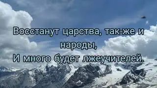 Христианский стих, 