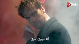 مسلسل العبقري الحلقة 18 اعلان 3 الرسمي مترجم للعربية