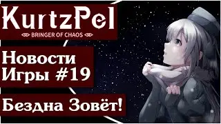 KurtzPel [43] Новогодний и Рождественский ивенты в KurtzPel!