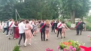 Танец выпускников