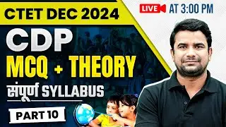 CTET CDP Paper 2 & 1 | CDP MCQ + Theory | CDP for CTET December 2024 | CDP by Deepak Himanshu #10