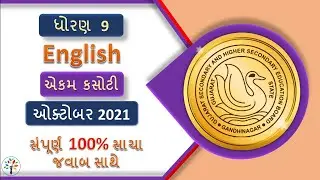 Std 9 English paper solution | Std 9 english pratham pariksha october 2021 | std 9 english paper