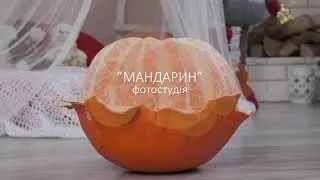Новорічні фотозони фотостудії «Мандарин» | Житомир