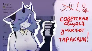 Санаторий, Здоровье И Тараканы | MEL