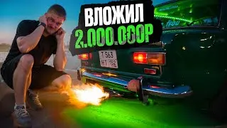 Вложил 2.000.000 рублей в ВАЗ 2101! Выхлоп с огнем!