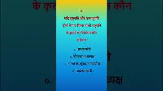 Indian Polity Mock Test