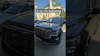 А ты что выберешь ? #антигравийнаязащита #детейлинг #automobile #дагестан #detailing #махачкала