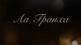 Королевский дворец 