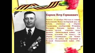И гордости в сердце не скрою за славных моих земляков...