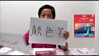 Wonder Mandarin Stationeries