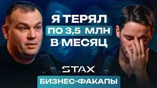 #23. Бизнес на такси для САМЫХ смелых! / Стас Еговцев про сложности с таксопарком