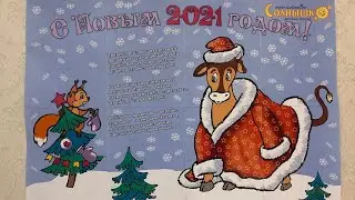 Поздравление от бычка. Новогодняя стенгазета - 2021 DIY