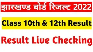 Jac Board Class 10th & 12th Result Live Checking