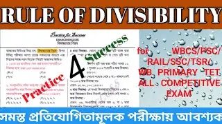 RULE OF DIVISIBILITY ।। বিভাজ্যতার নিয়ম ।। @PracticeforSuccess