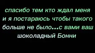 я вернулся...