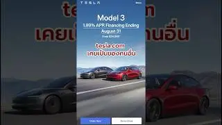 รู้มั้ย 🧐 tesla.com เคยเป็นของคนอื่นก่อน🤔 #ลองให้ #elonmusk #tesla #automobile