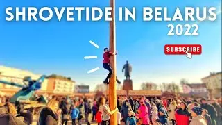 SHROVETIDE in Belarus 2022 \ Maslenitsa