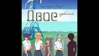 [БЛ] Двое стражей.Эра первое. Лена.День пятый.Воспоминания и секс!? Я СКАЗАЛ СЕКАС!?!!?!?(18+)