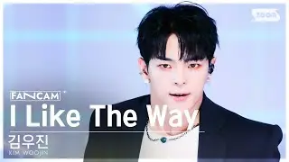 [안방1열 직캠4K] 김우진 'I Like The Way' (KIM WOOJIN FanCam) @SBS Inkigayo 240428
